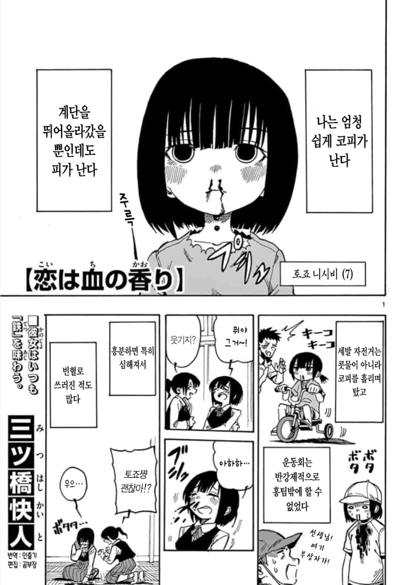 manga_1585211_001.jpeg