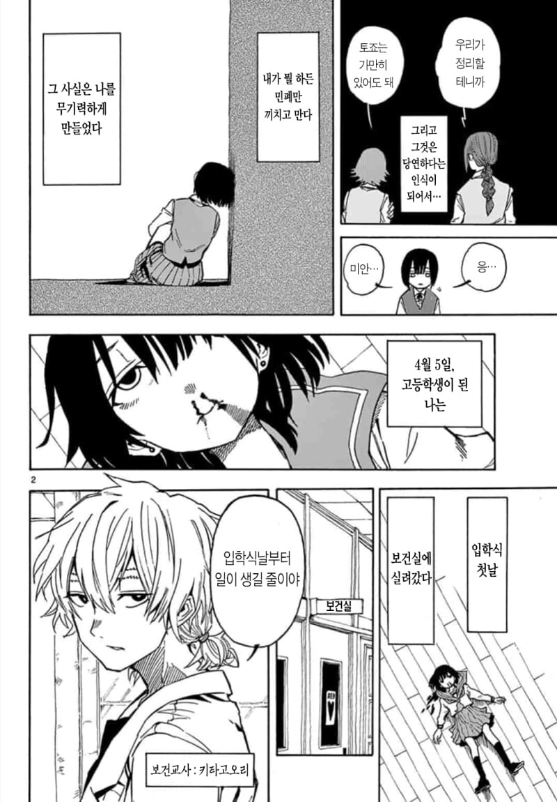 manga_1585211_002.jpeg