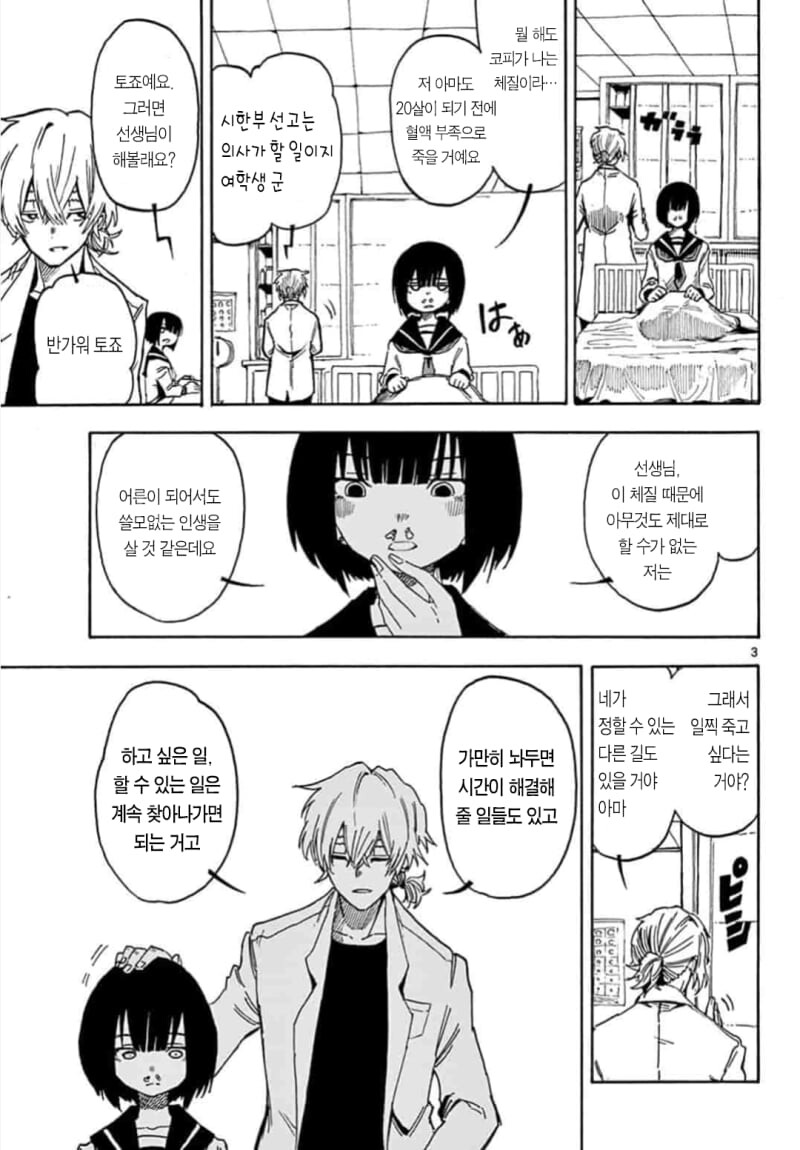 manga_1585211_003.jpeg