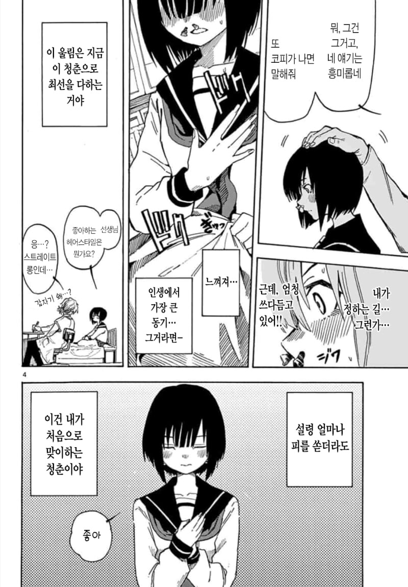 manga_1585211_004.jpeg