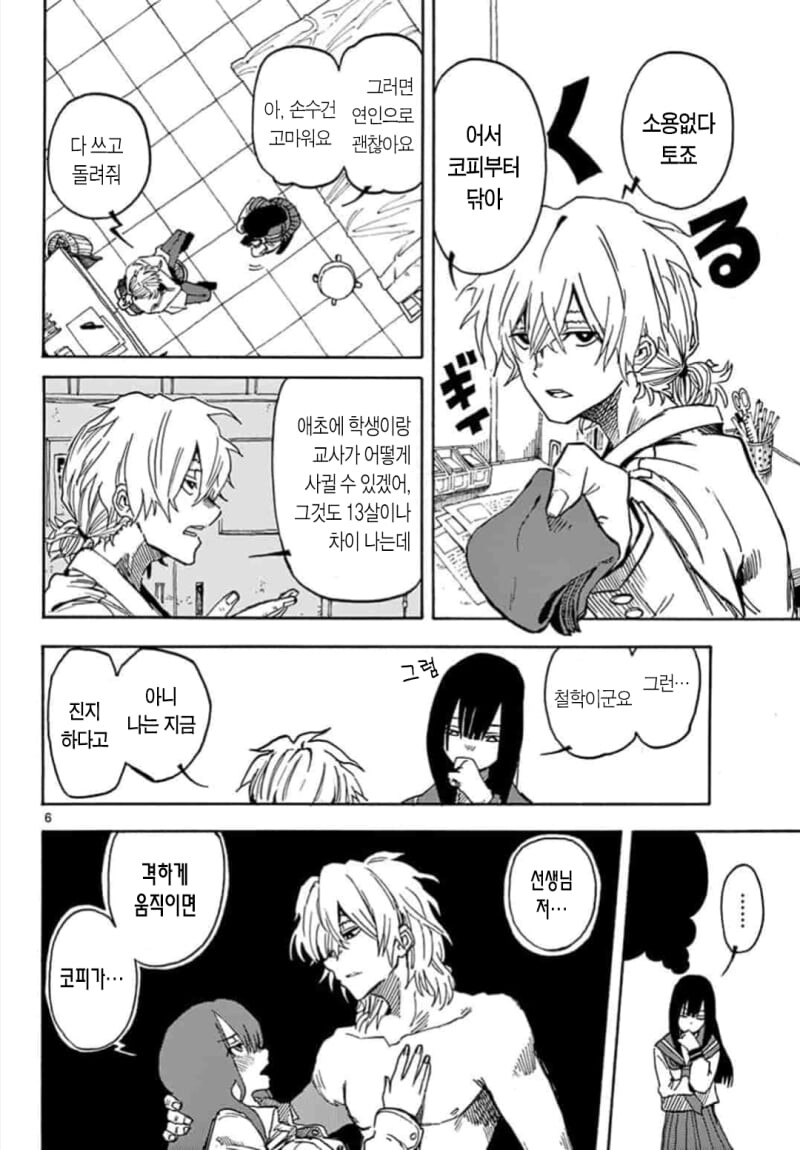 manga_1585211_006.jpeg