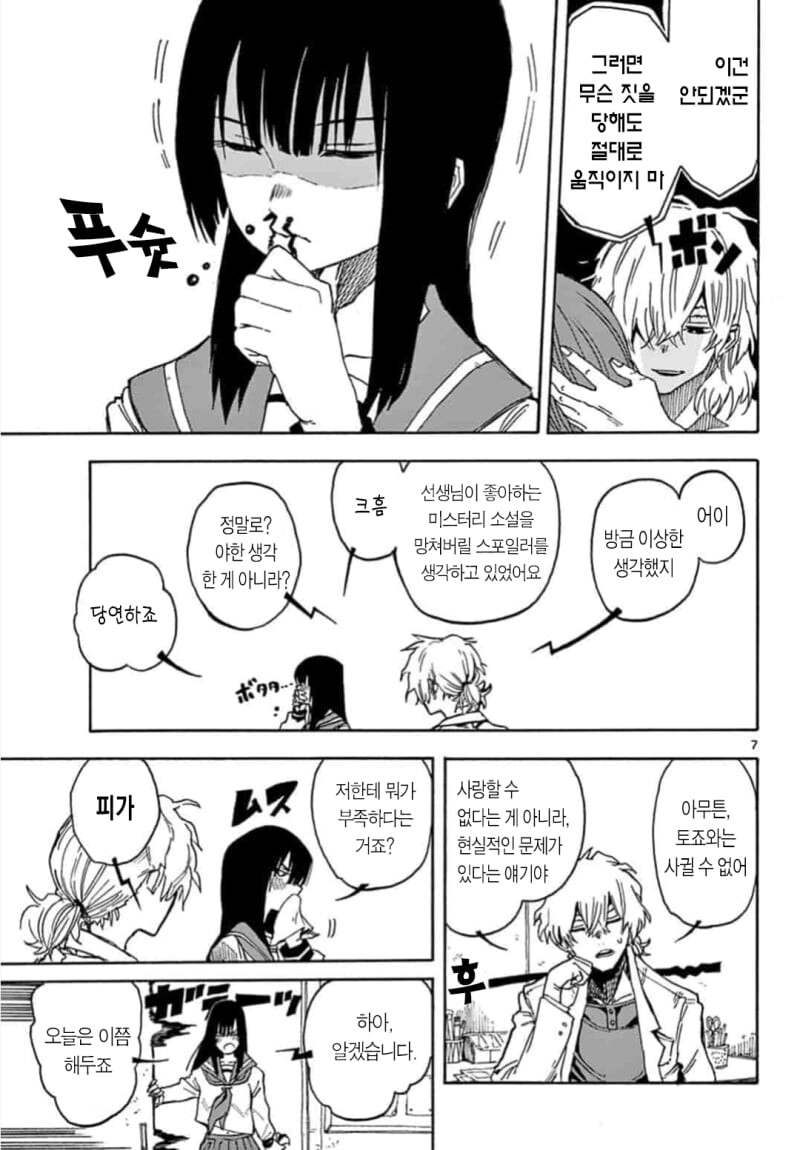 manga_1585211_007.jpeg