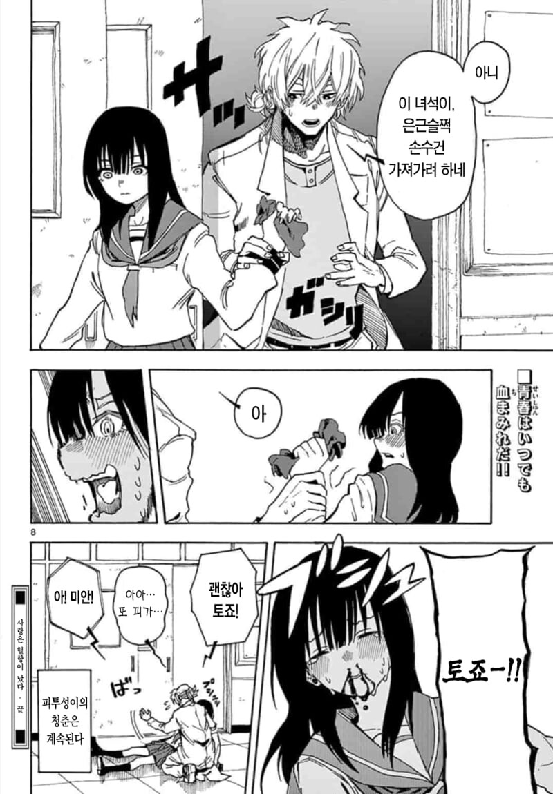 manga_1585211_008.jpeg
