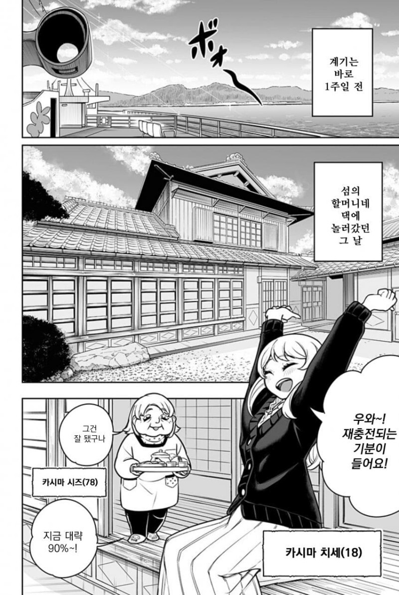 manga_1594974_007.jpeg
