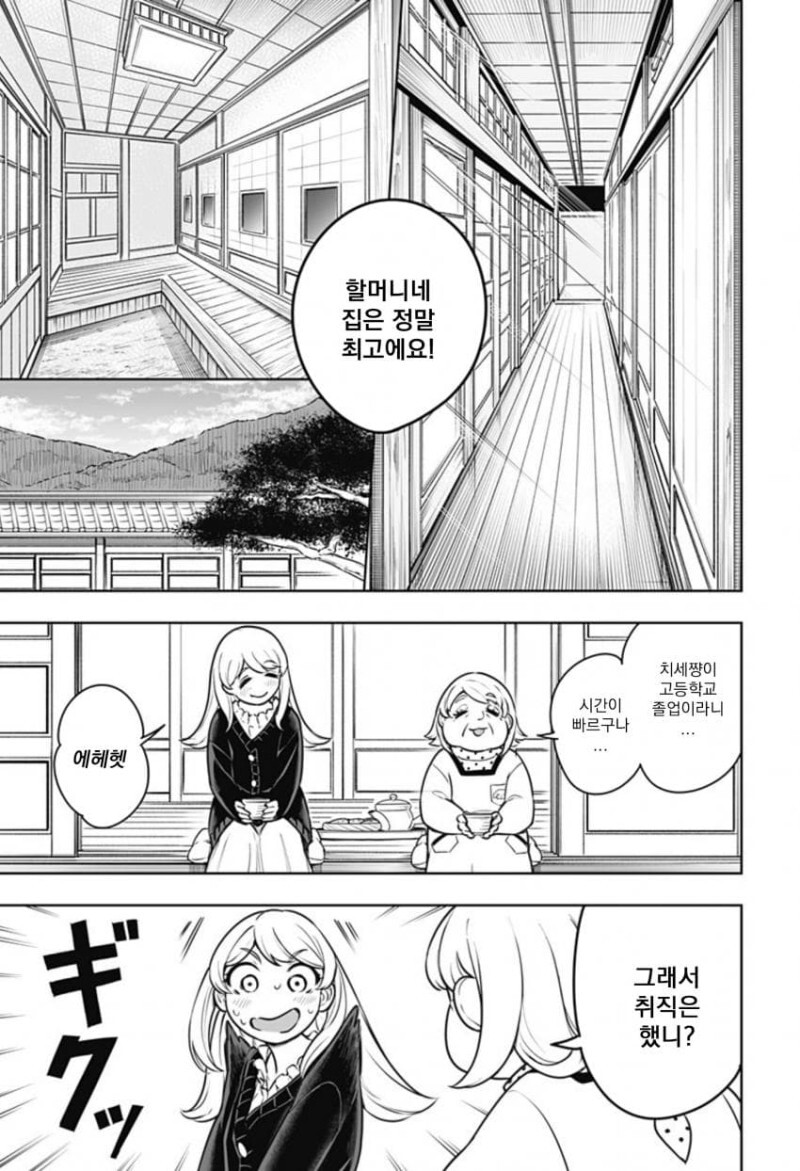 manga_1594974_008.jpeg
