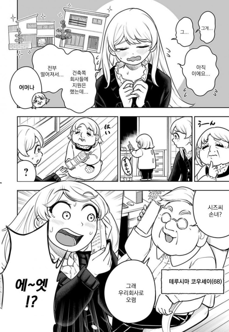 manga_1594974_009.jpeg