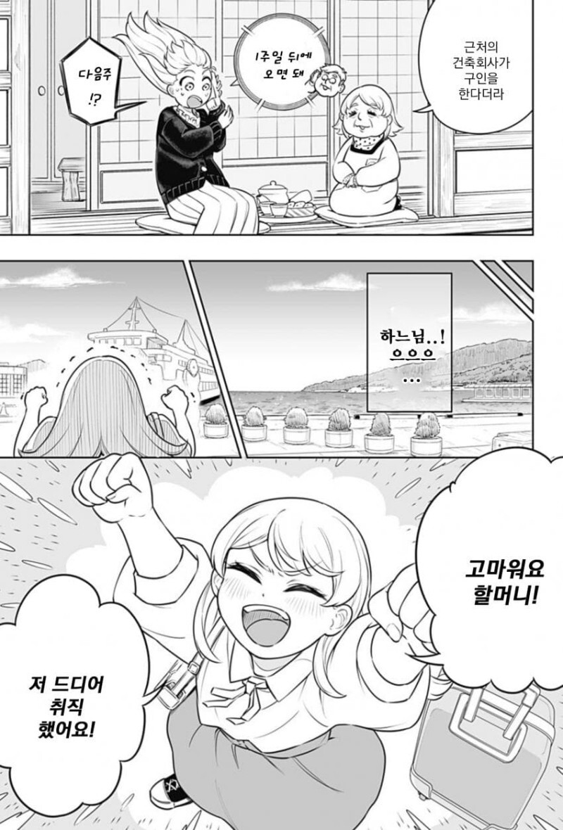 manga_1594974_010.jpeg