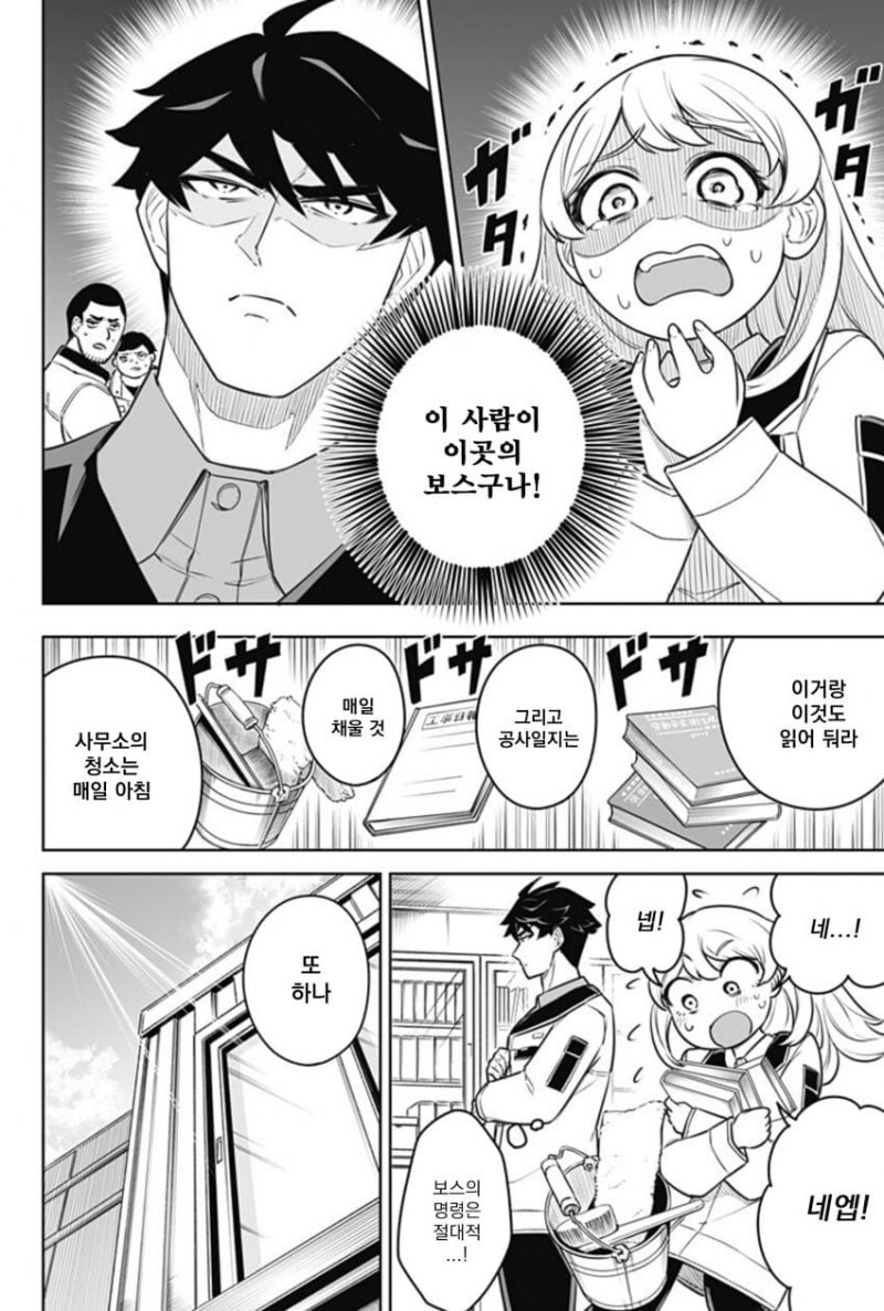 manga_1594974_015.jpeg