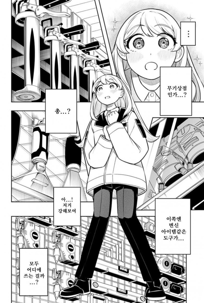 manga_1594974_017.jpeg