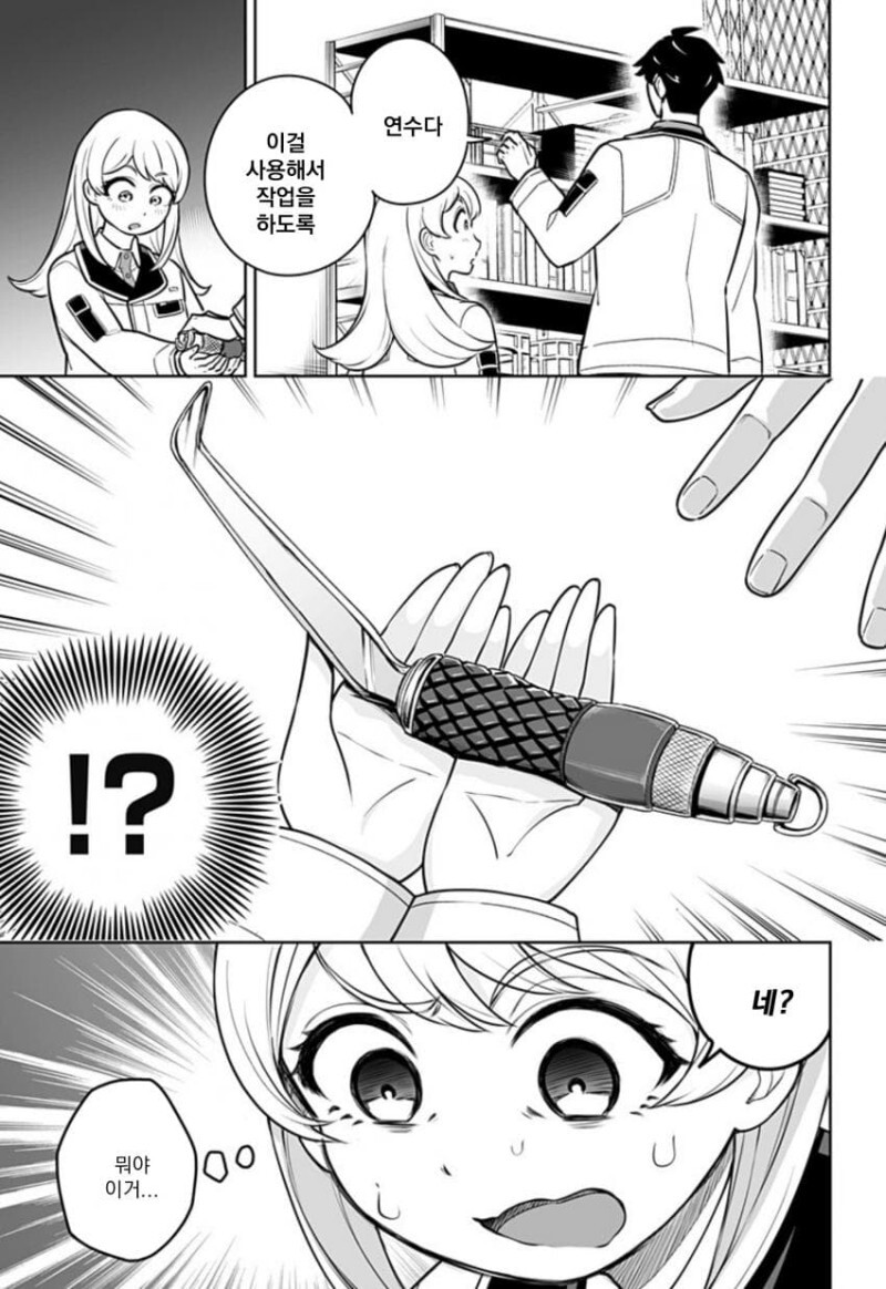 manga_1594974_018.jpeg