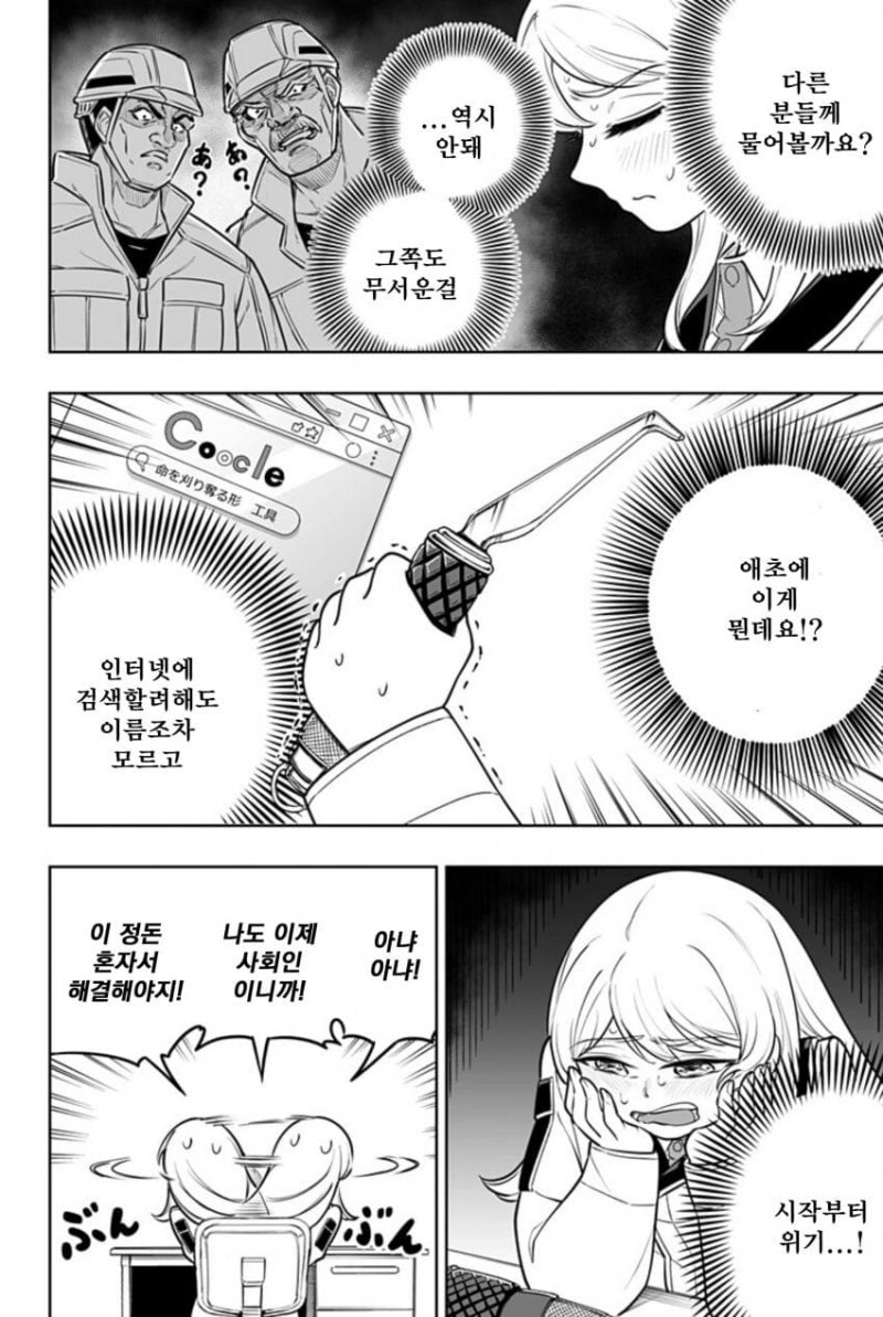 manga_1594974_021.jpeg