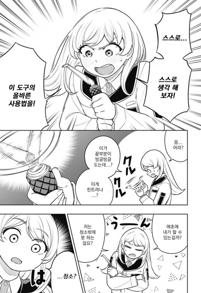 manga_1594974_022.jpeg