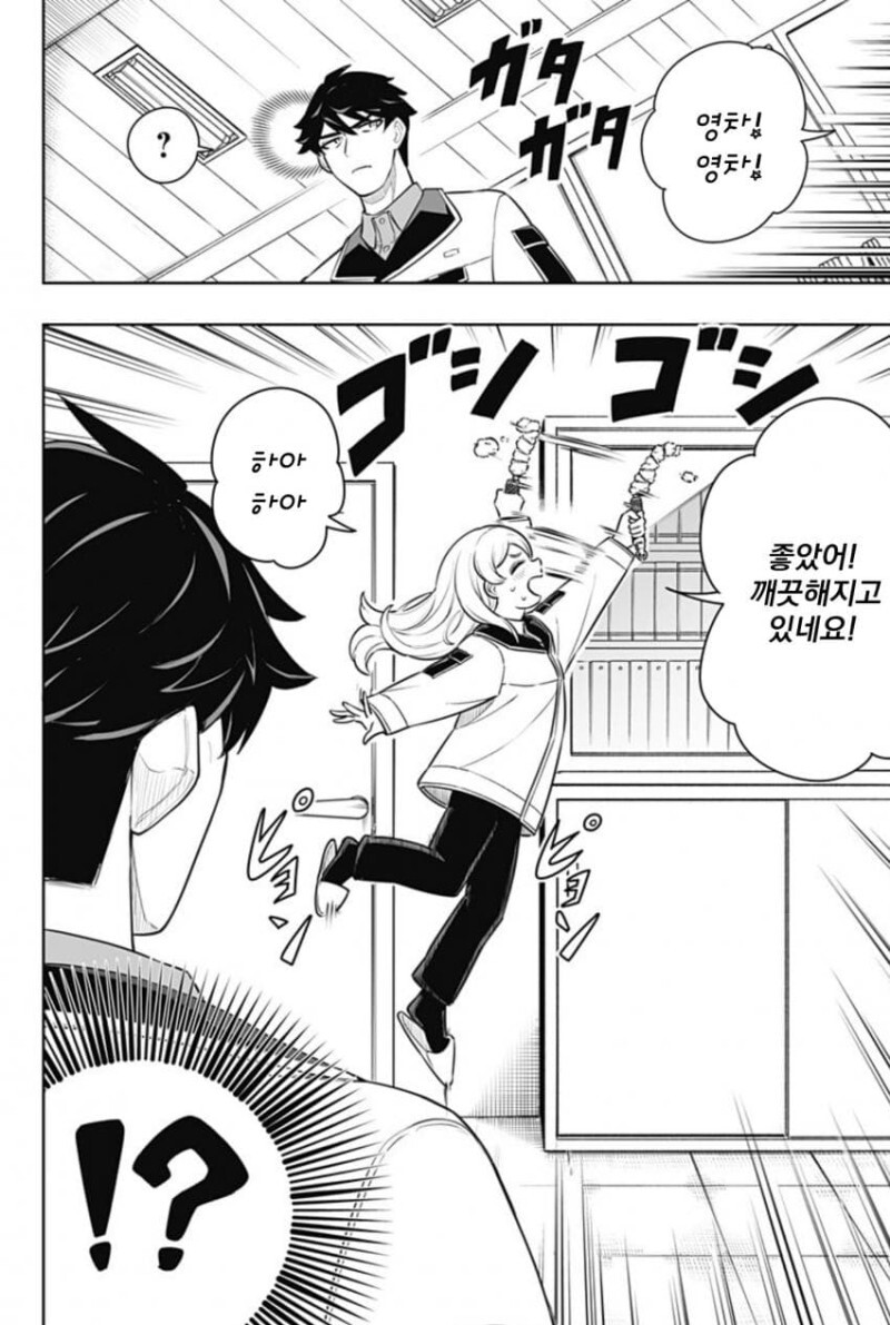 manga_1594974_023.jpeg