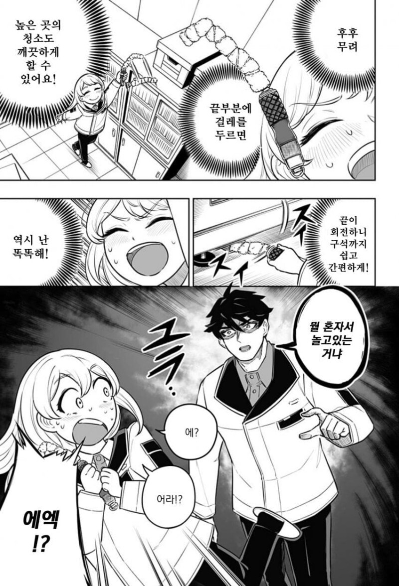 manga_1594974_024.jpeg