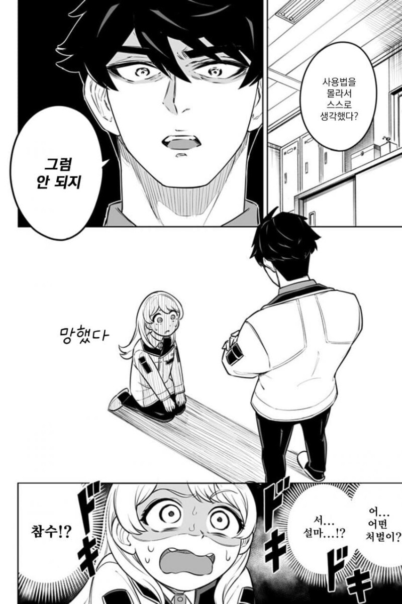 manga_1594974_025.jpeg