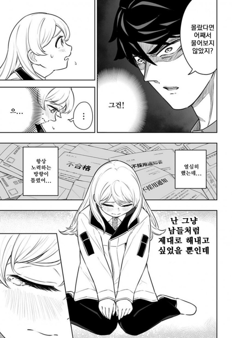 manga_1594974_026.jpeg