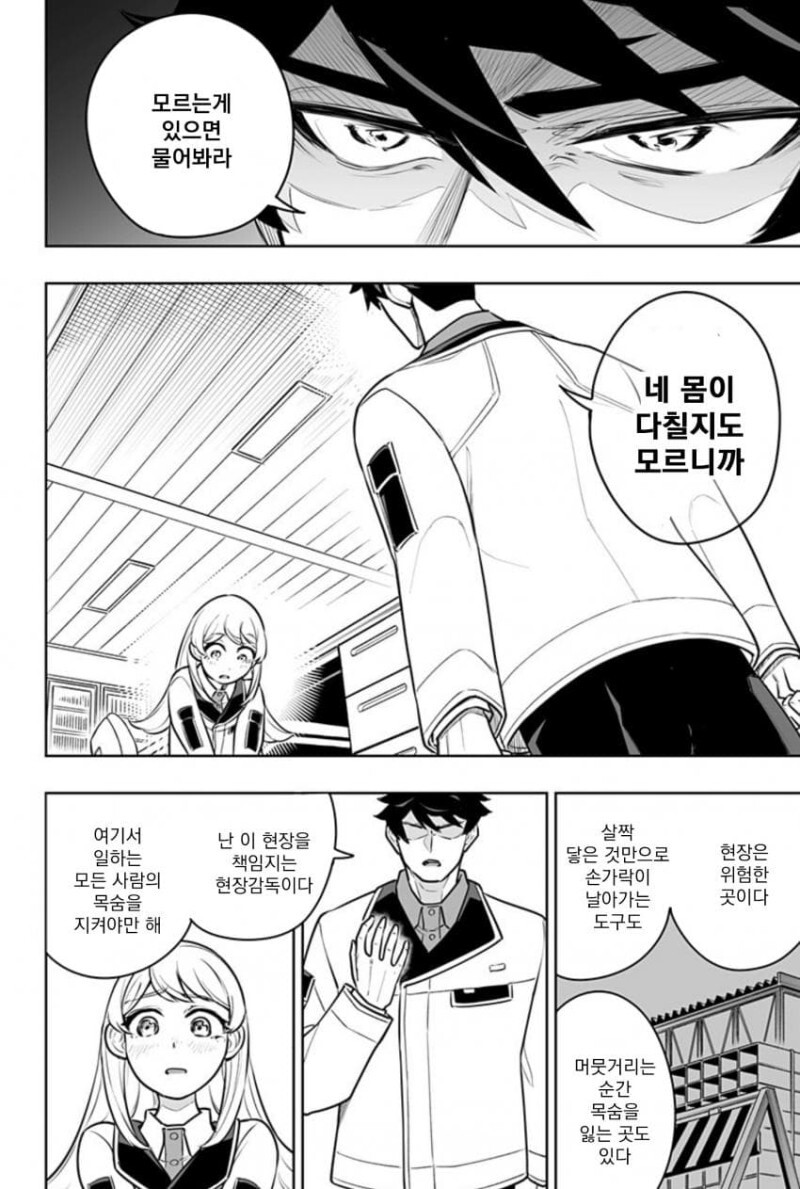 manga_1594974_027.jpeg