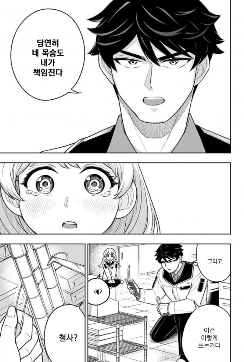 manga_1594974_028.jpeg