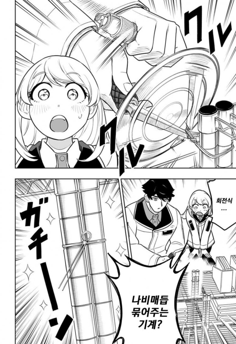 manga_1594974_029.jpeg