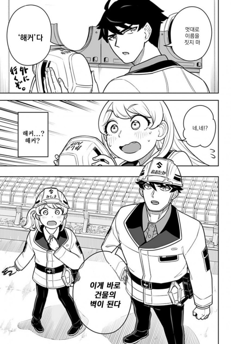 manga_1594974_030.jpeg