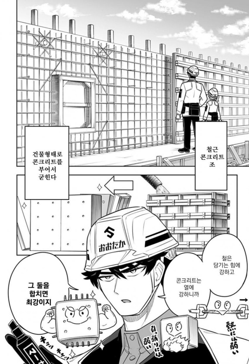 manga_1594974_031.jpeg