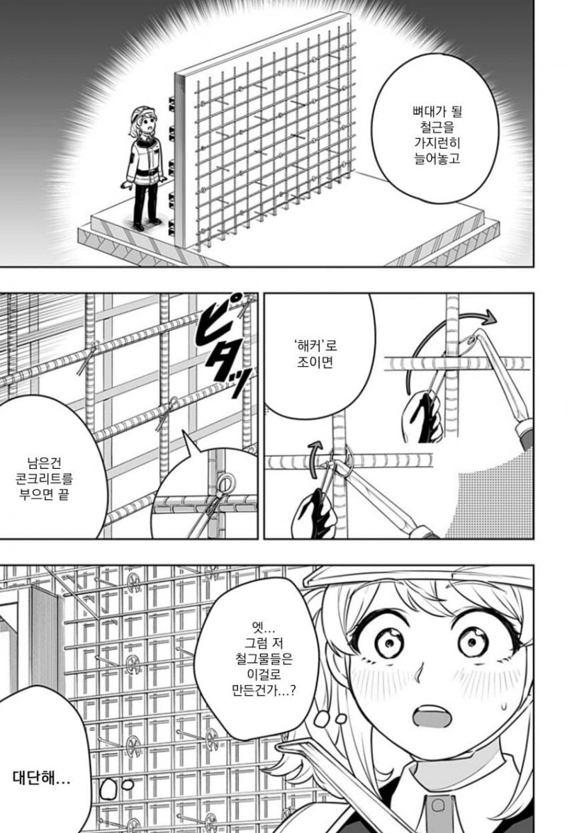 manga_1594974_032.jpeg