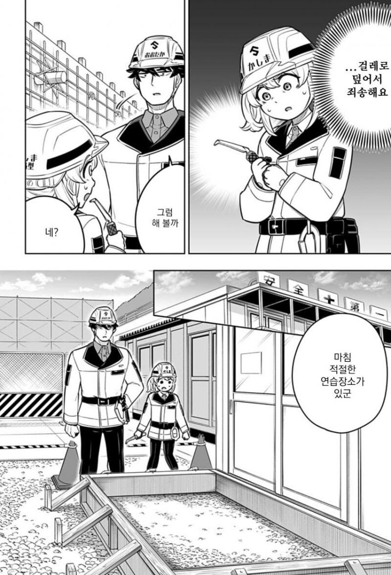 manga_1594974_033.jpeg