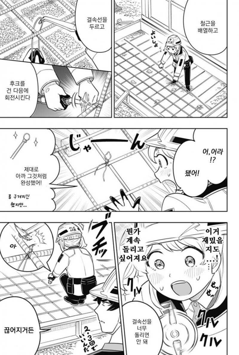 manga_1594974_034.jpeg