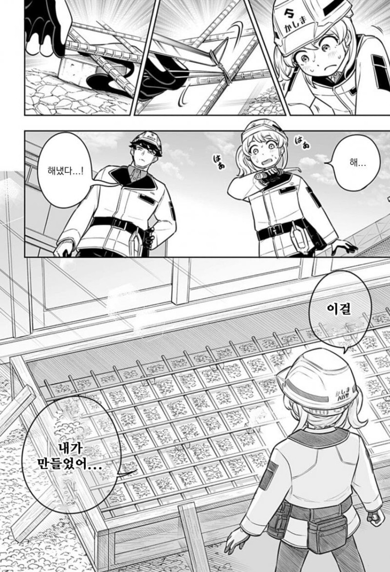 manga_1594974_035.jpeg