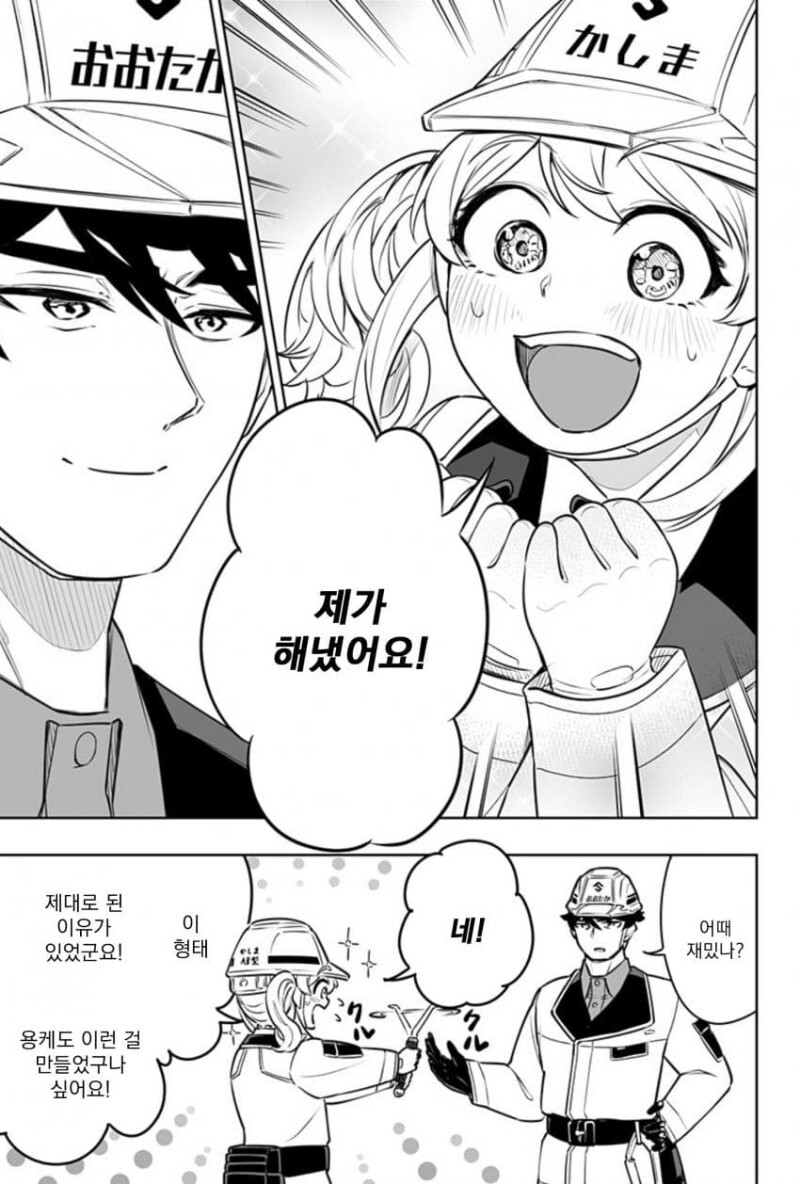 manga_1594974_036.jpeg