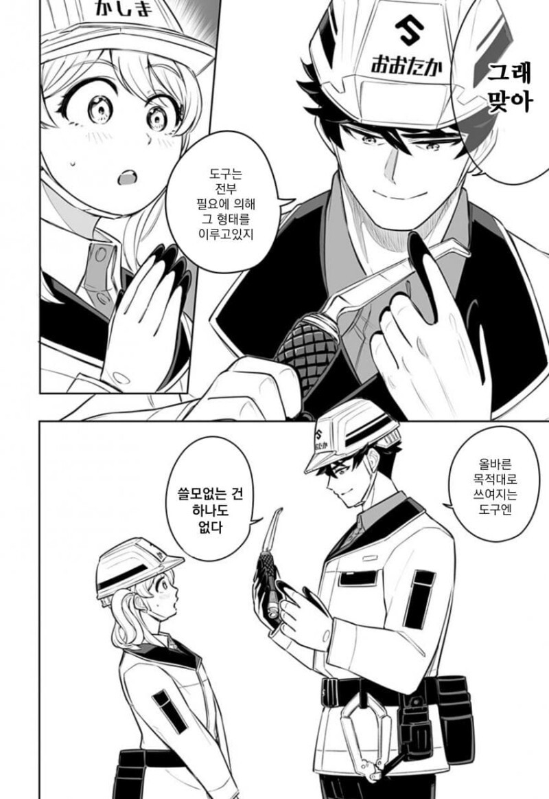 manga_1594974_037.jpeg