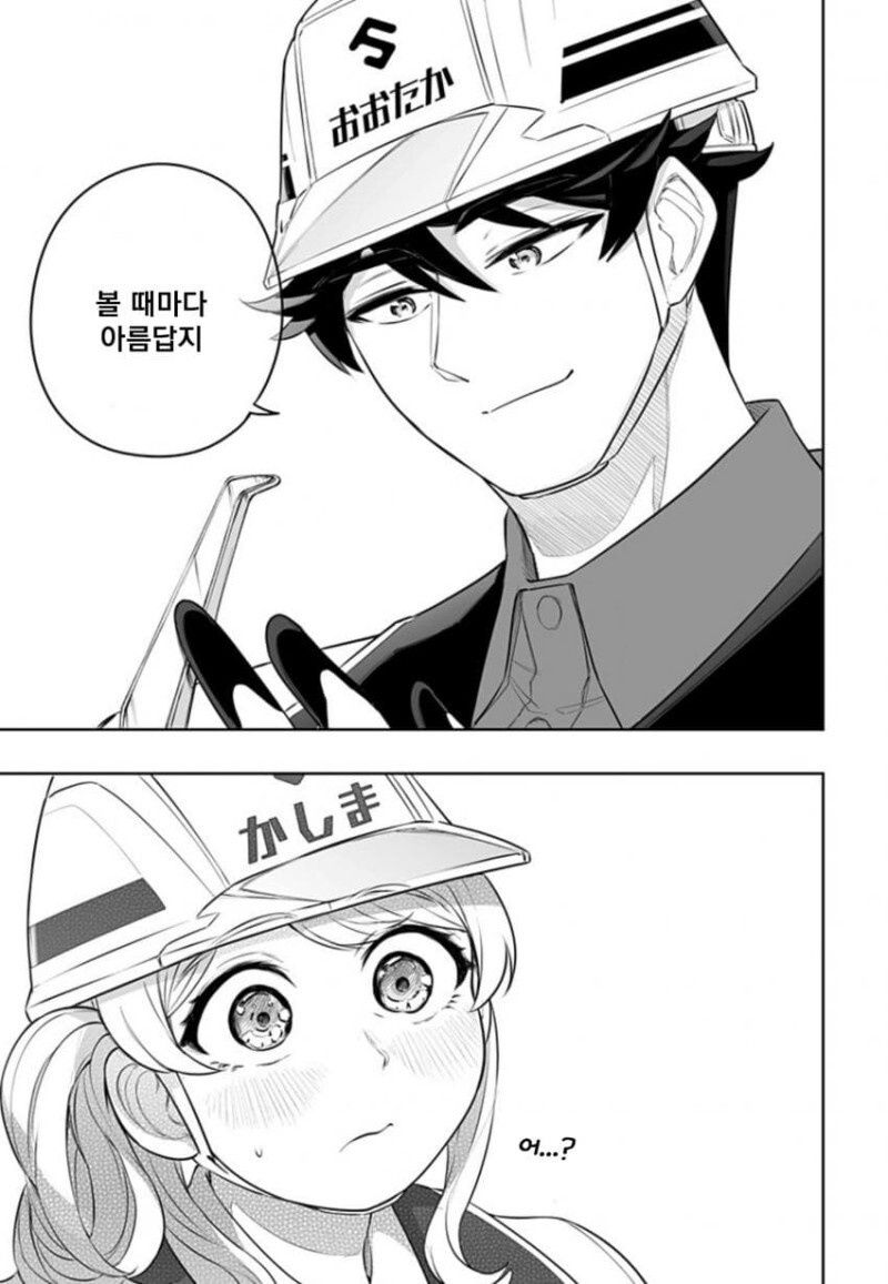 manga_1594974_038.jpeg