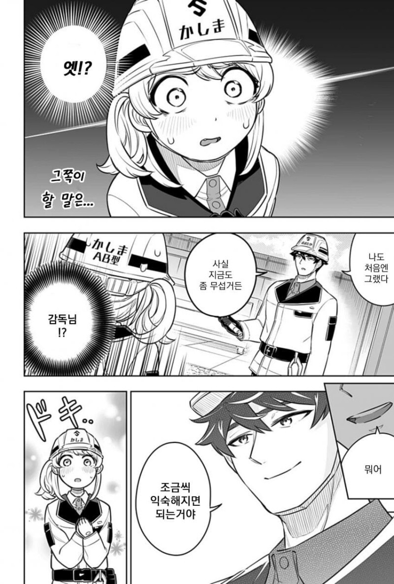 manga_1594974_041.jpeg