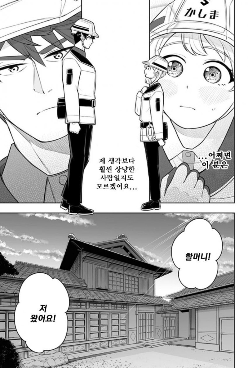 manga_1594974_042.jpeg