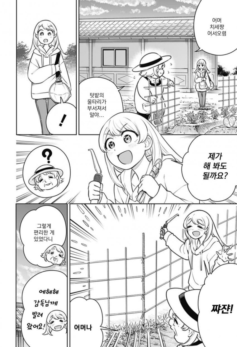 manga_1594974_043.jpeg
