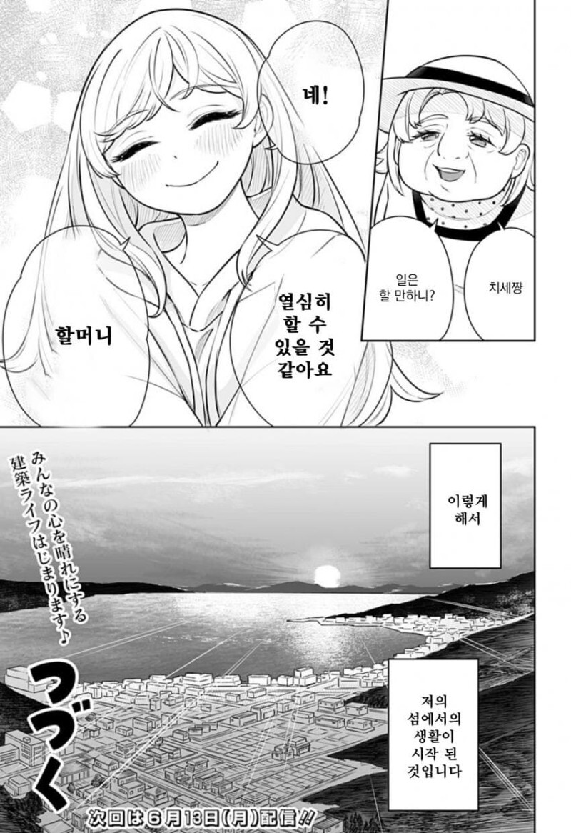 manga_1594974_044.jpeg