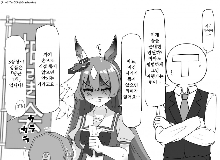 manga_1610223_001.png