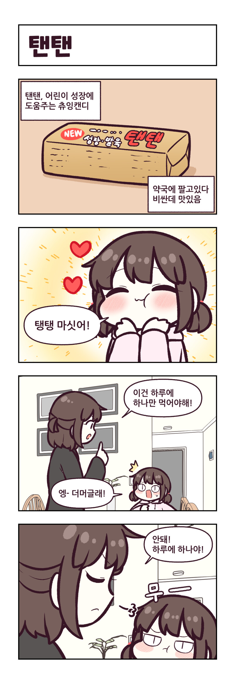 manga_1685798_004.png