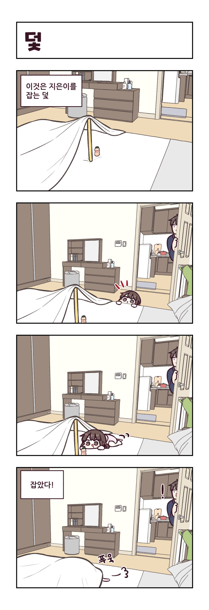 manga_1685798_008.png
