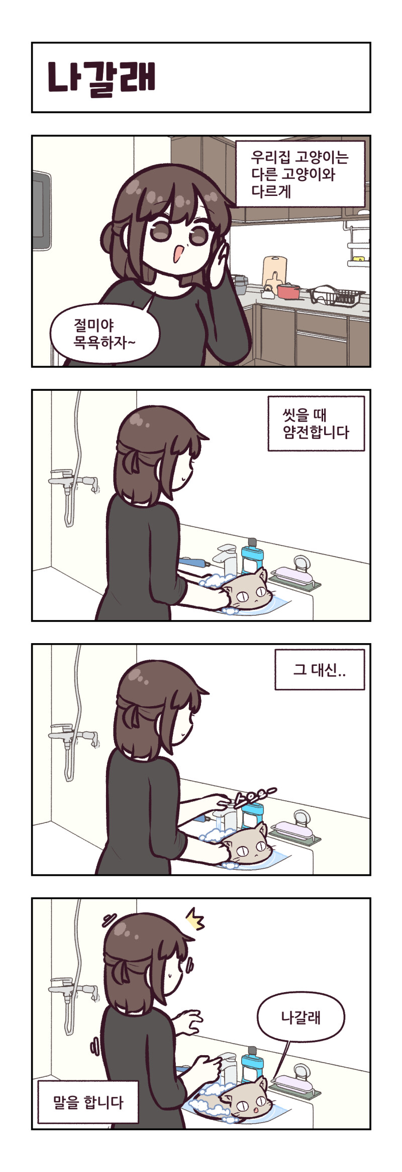 manga_1685798_010.png