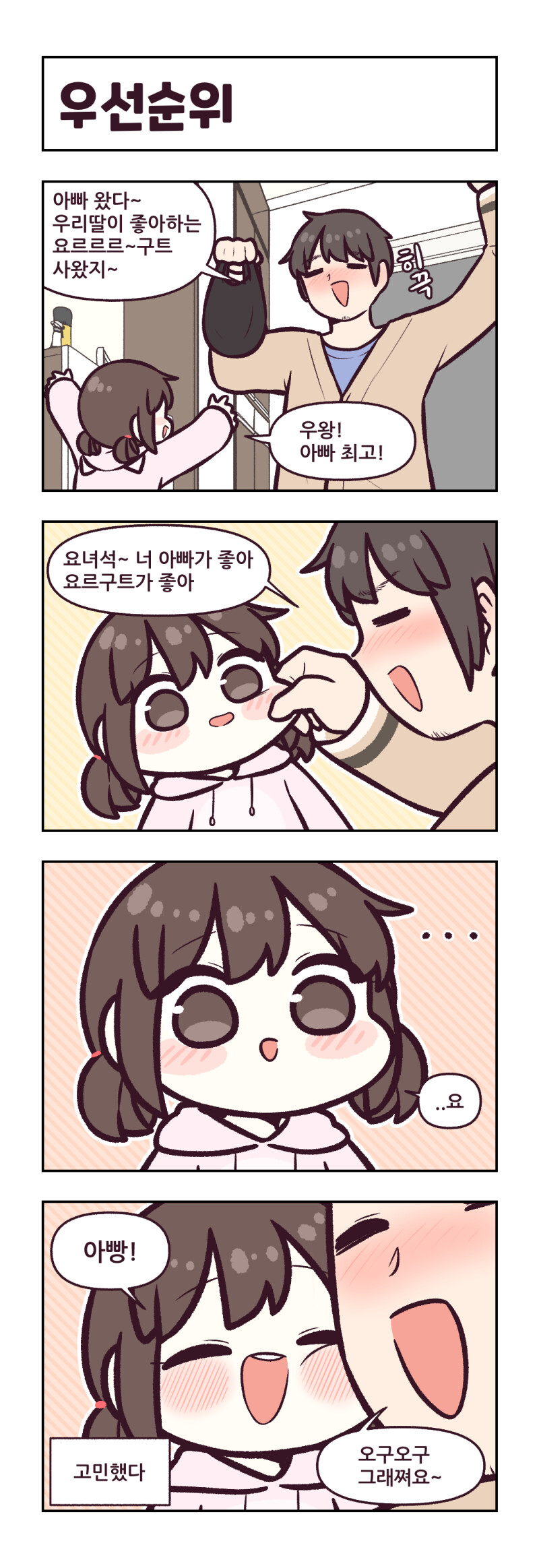 manga_1685798_012.png