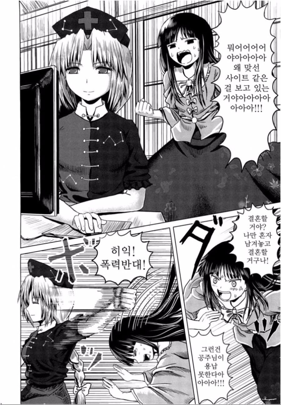 manga_1698700_001.jpeg