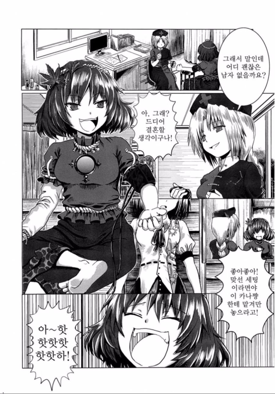manga_1698700_003.jpeg