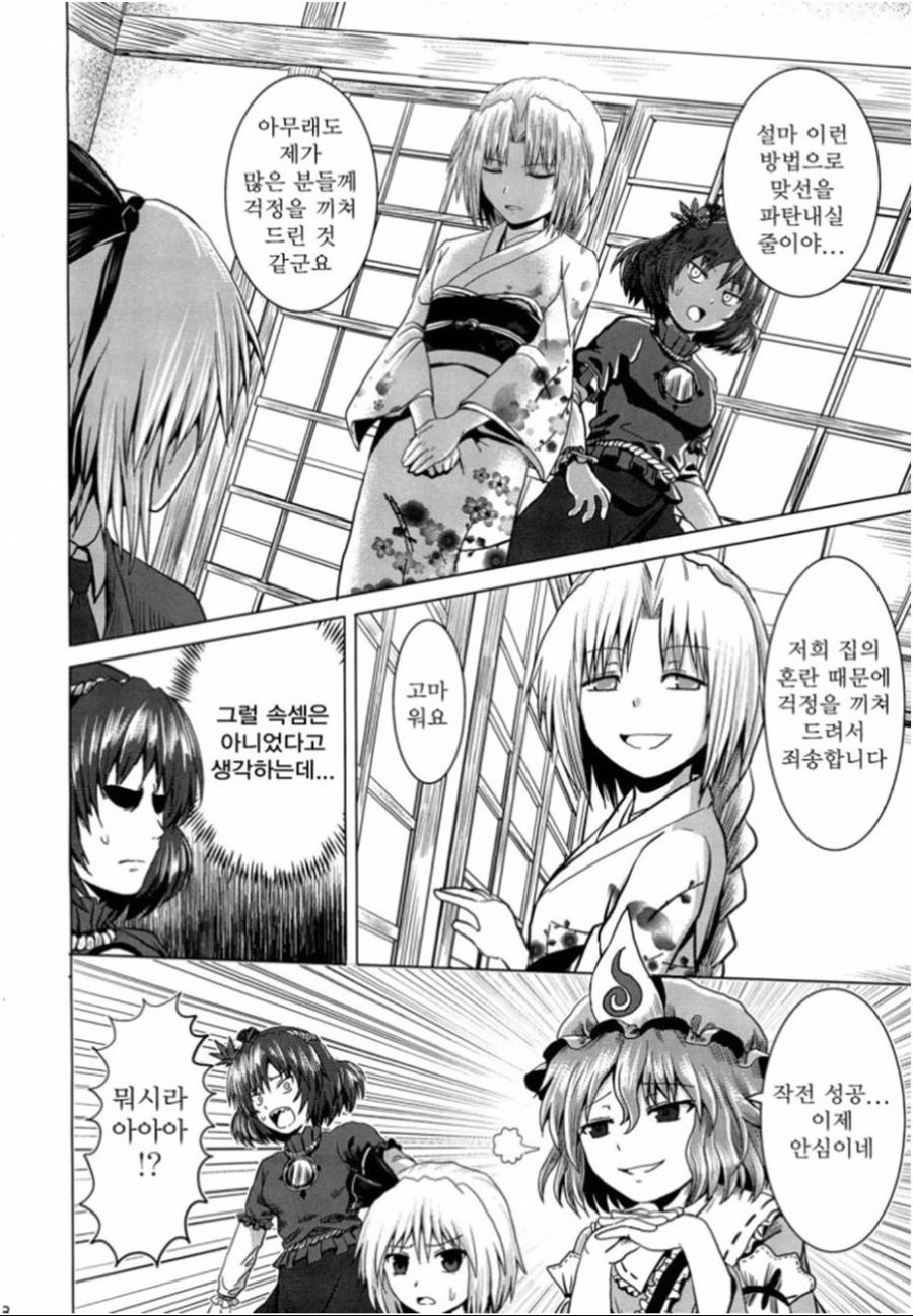 manga_1698700_007.jpeg