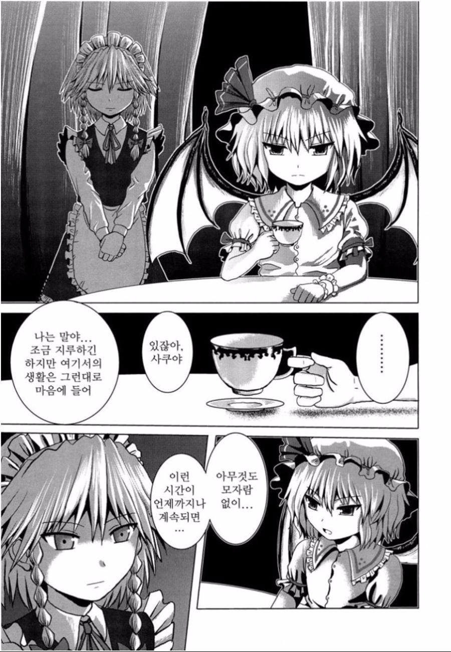 manga_1698700_008.jpeg