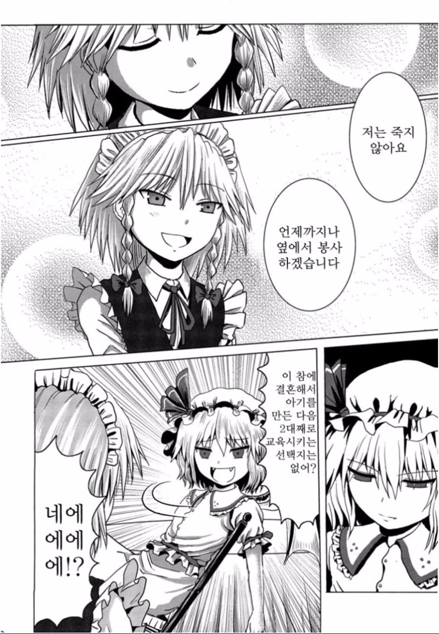 manga_1698700_009.jpeg