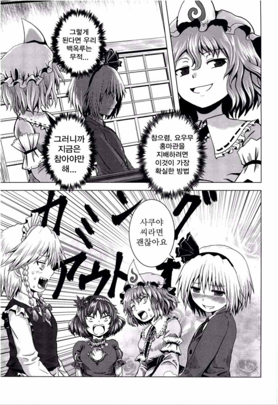 manga_1698700_012.jpeg