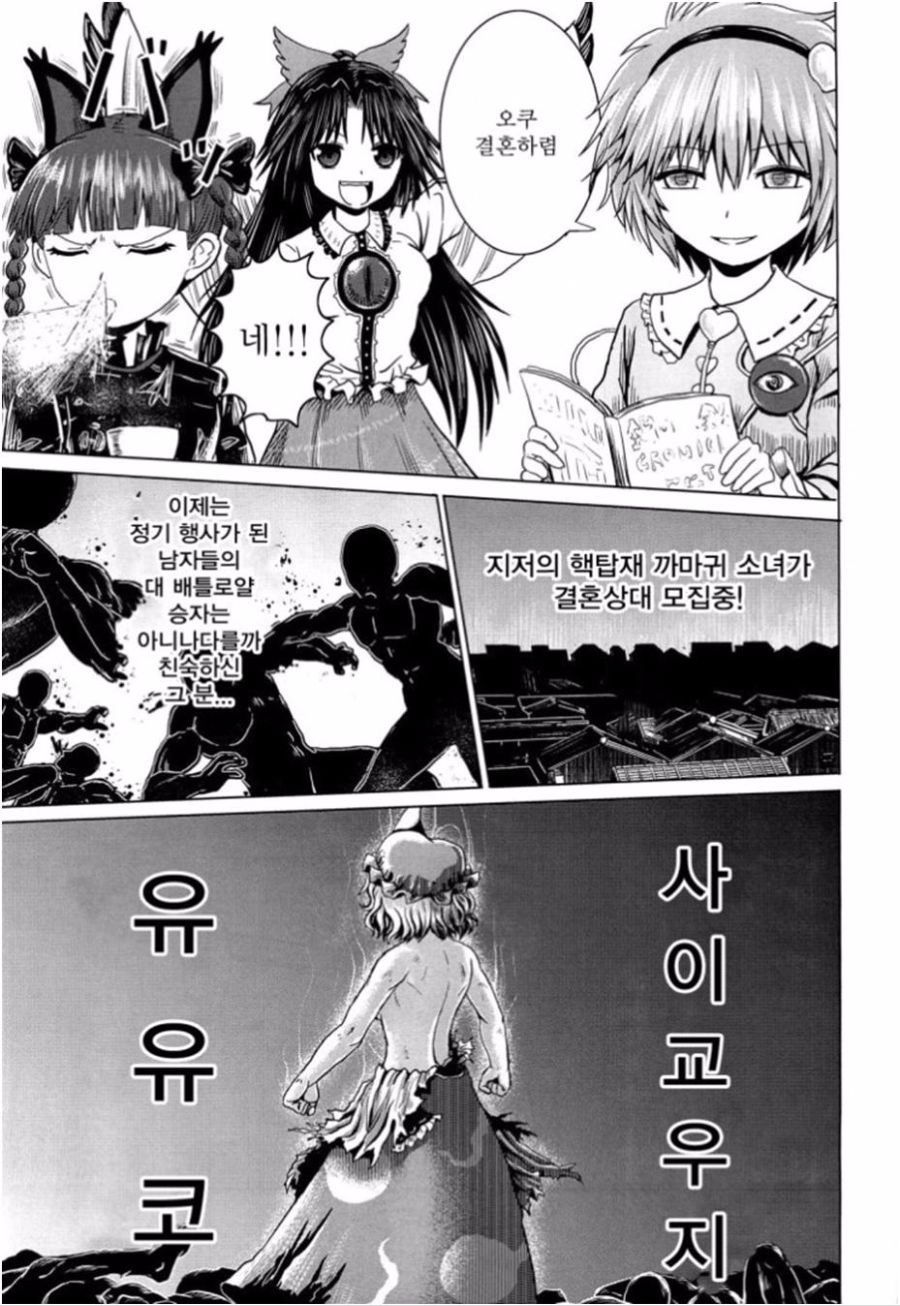 manga_1698700_014.jpeg