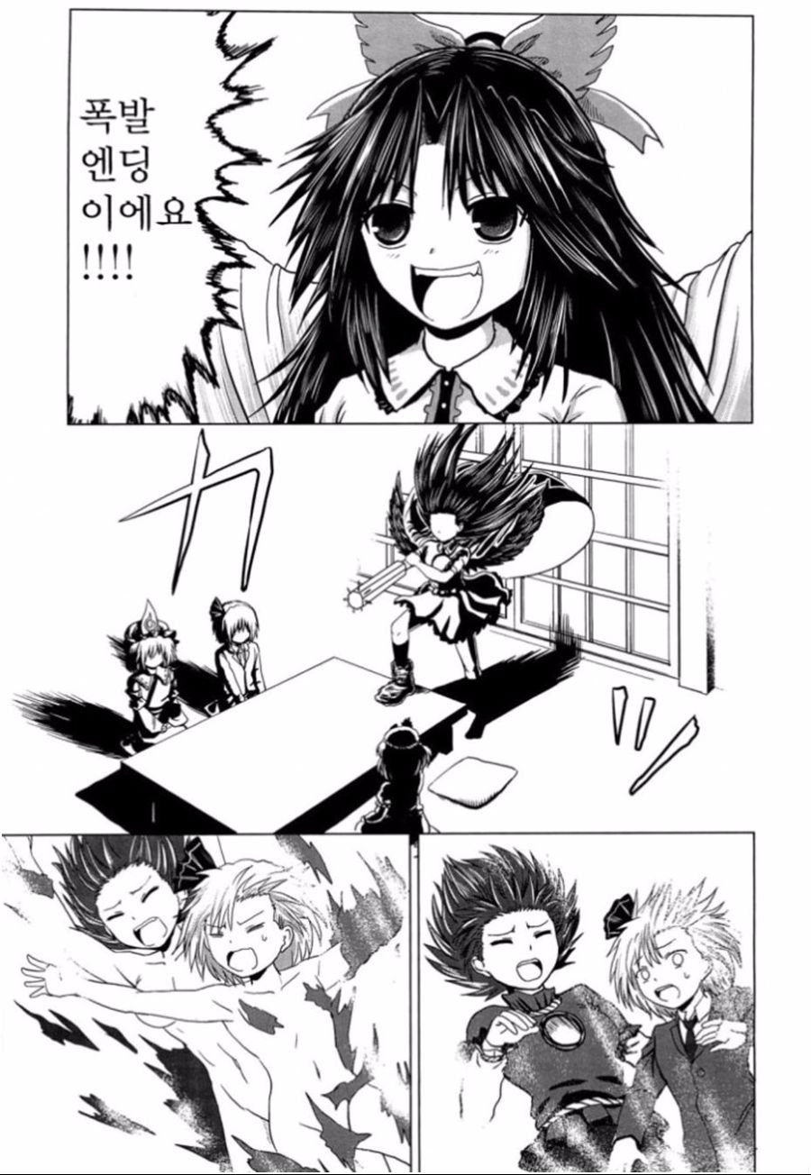 manga_1698700_016.jpeg