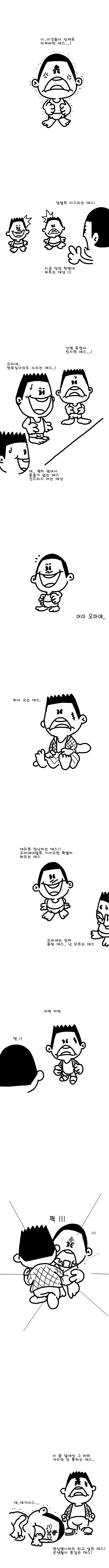 manga_1723189_007.png
